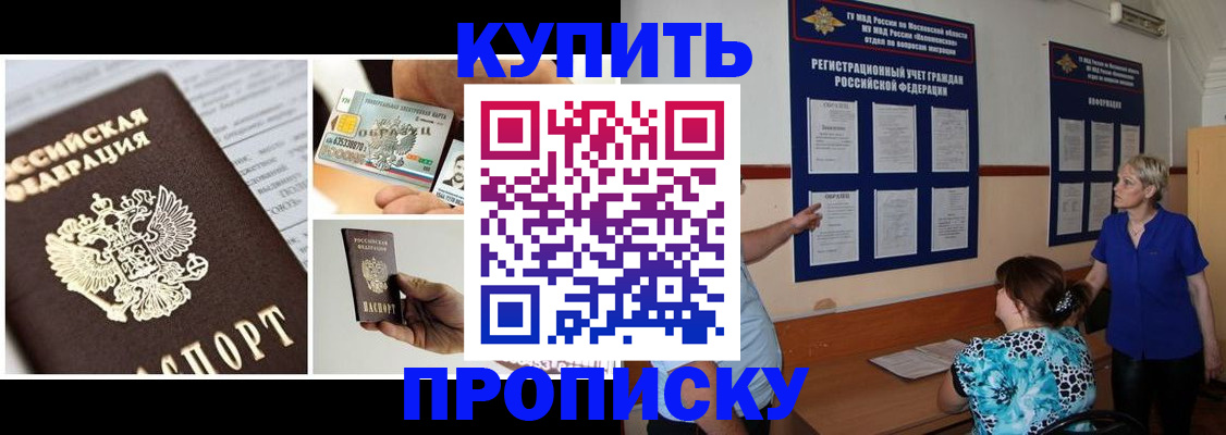 временная регистрация госуслуги в Прокопьевске