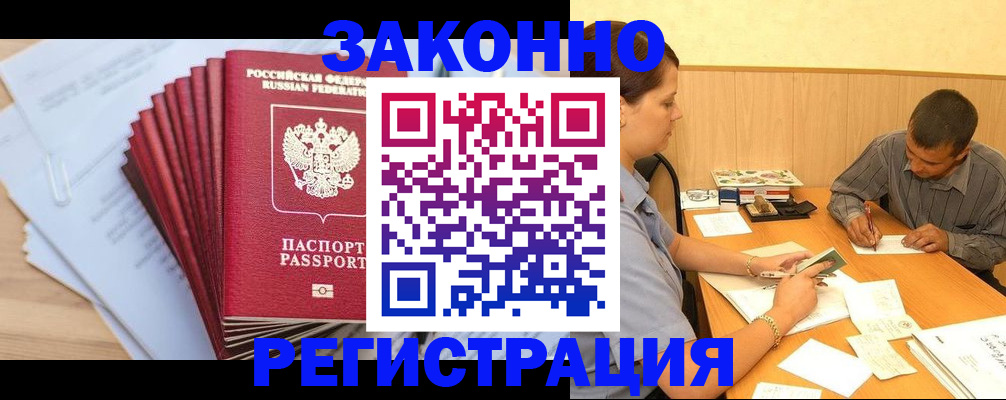 прописка для кредита в Прокопьевске