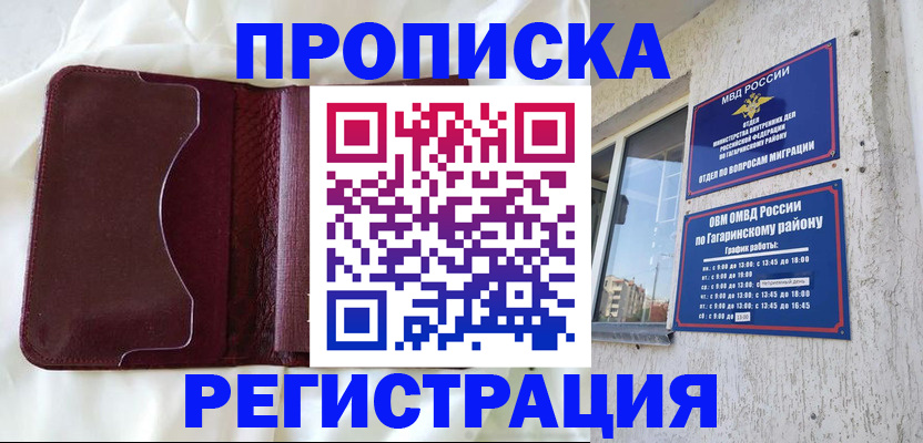 временная регистрация законно в Прокопьевске