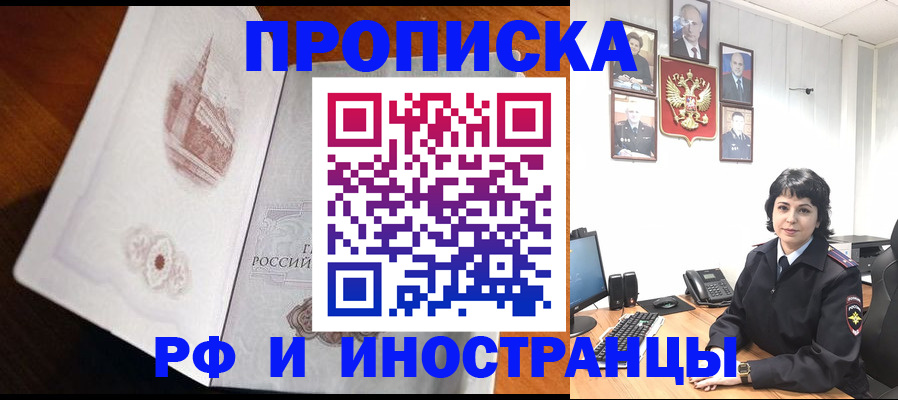 временная регистрация госуслуги в Прокопьевске