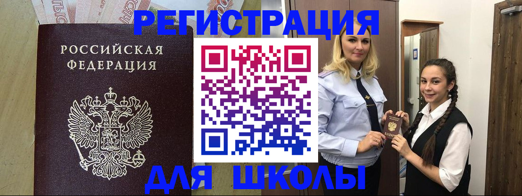 прописка в квартире в Прокопьевске