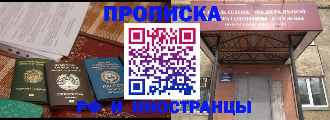 временная регистрация гарантия в Прокопьевске