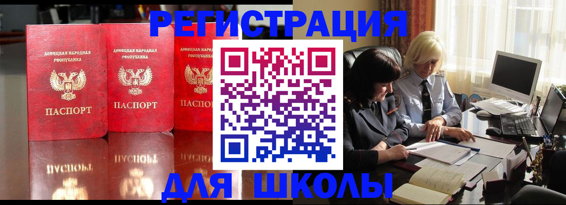 миграционный учет в Прокопьевске