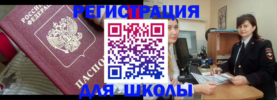 прописка в квартире в Прокопьевске